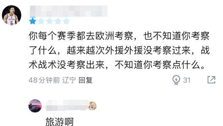 NBA直播-又是3连败！8胜10负杨鸣陷入危机，辽蜜暴怒：每年去欧洲考察些啥