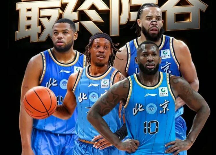CBA季后赛赛制调整，北京男篮更换外援，广东男篮放弃麦考尔