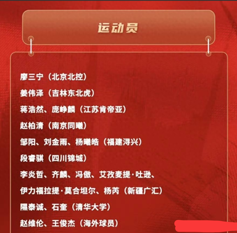 英超