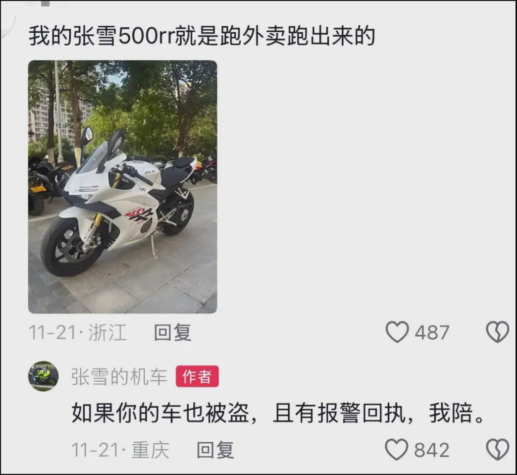 体育赛事视频直播-张雪的故事,可能没那么燃