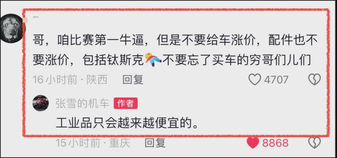 体育赛事视频直播-张雪的故事,可能没那么燃