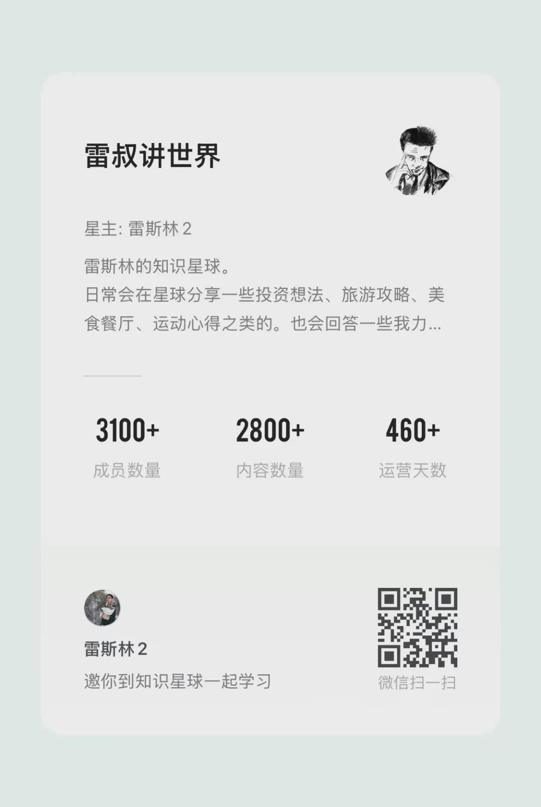 体育赛事视频直播-张雪的故事,可能没那么燃